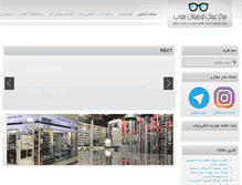 Tablet Screenshot of optical7.com